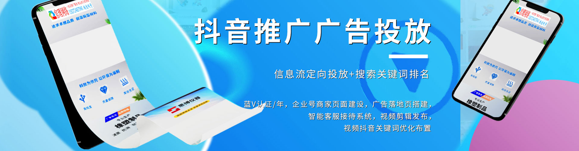 中西百度sem